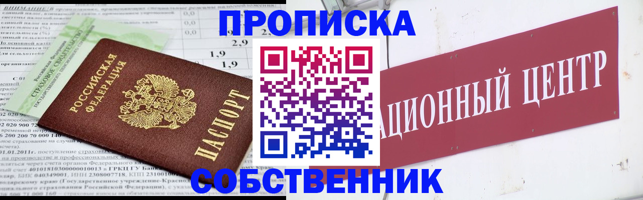 прописка для кредита в Новомичуринске